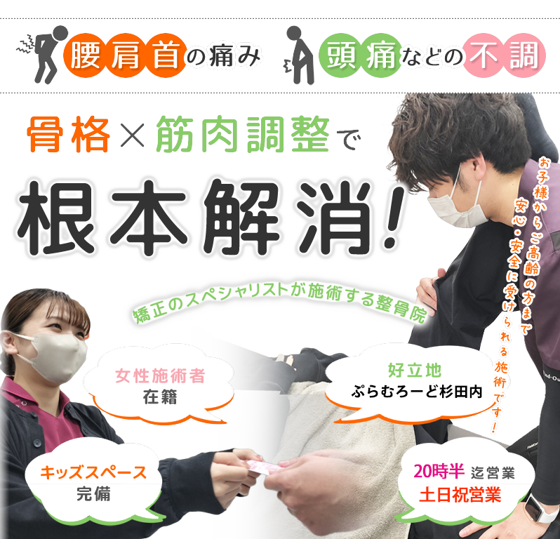 SPメインイメージ